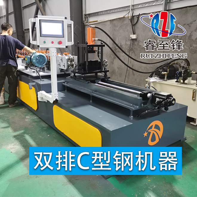 可調(diào)C型鋼機(jī)原來(lái)這樣的機(jī)器！